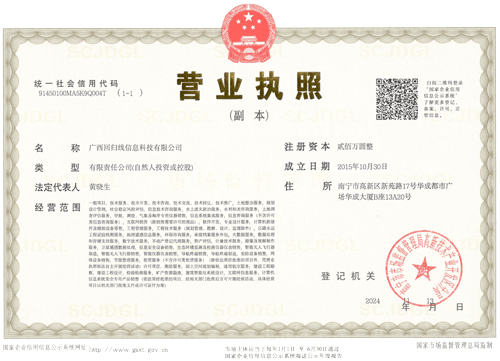 回归线营业执照-202411.gif